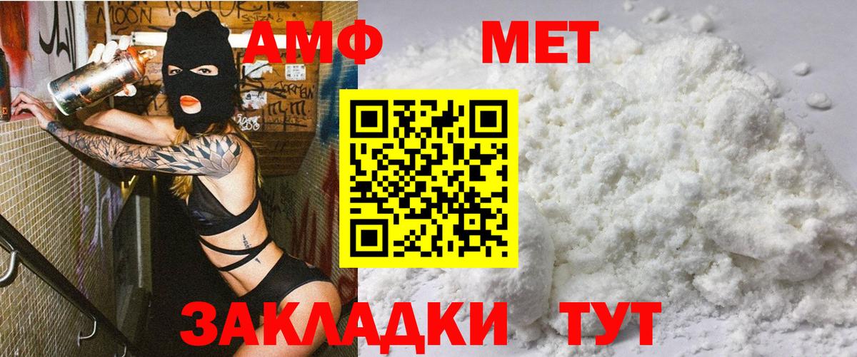 Амфетамин VHQ  Вход с VPN  Амфетамин  Бердск 