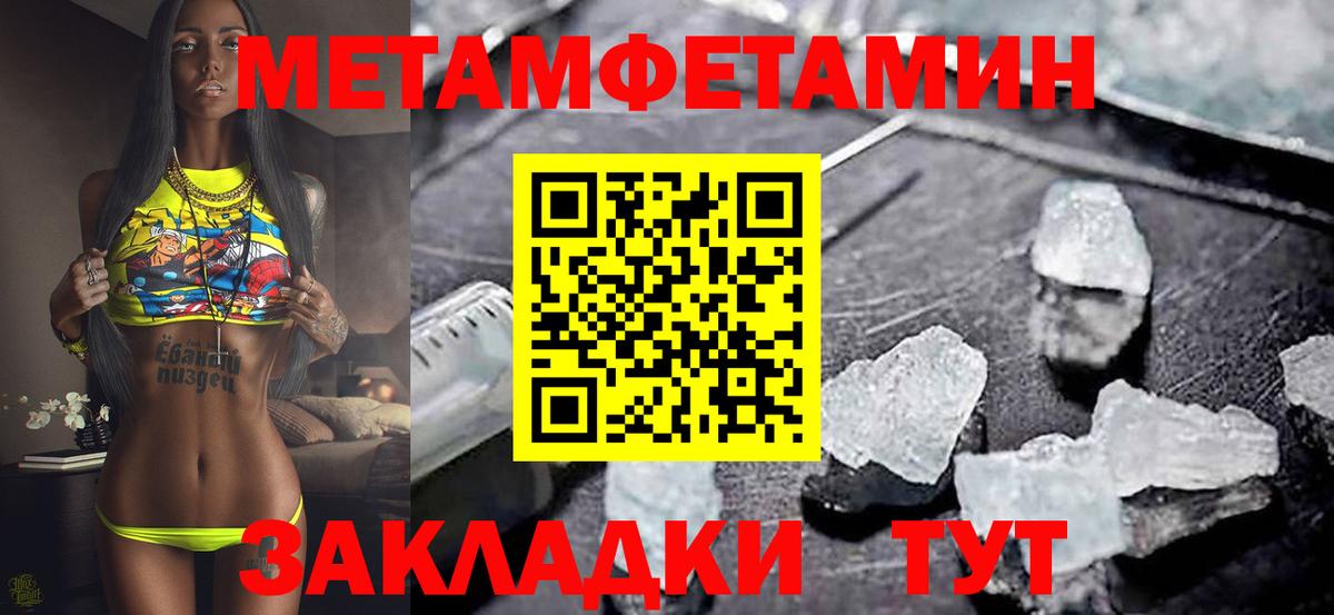 Амфетамин Розовый Бердск