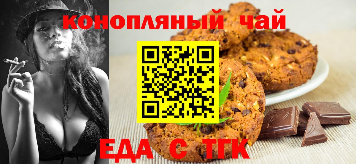 Бердск  Canna-Cookies марихуана  Вход с VPN 