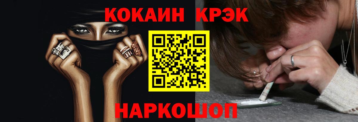 COCAIN Эквадор Бердск
