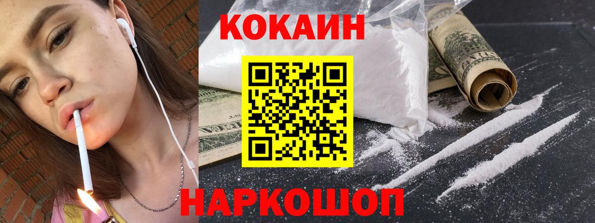 Кокаин Перу  Cocaine 99%  Бердск  Вход с VPN 