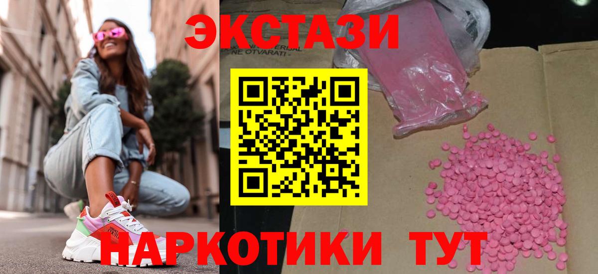 ЭКСТАЗИ ешки Бердск