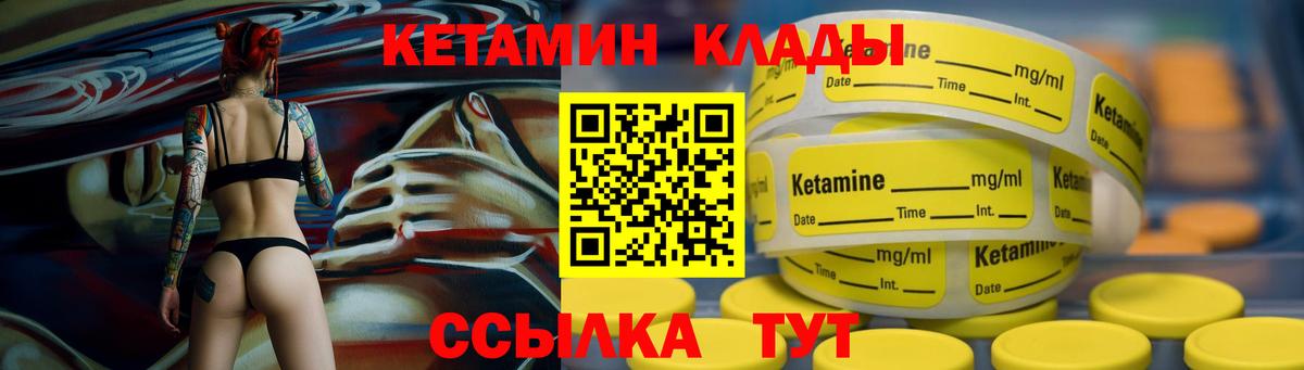 Бердск  площадка официальный сайт  Вход с VPN  Кетамин VHQ 