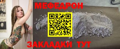 мефедрон мука Гулькевичи