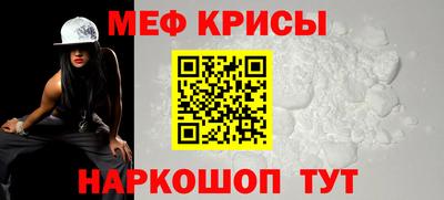 мефедрон мука Гулькевичи