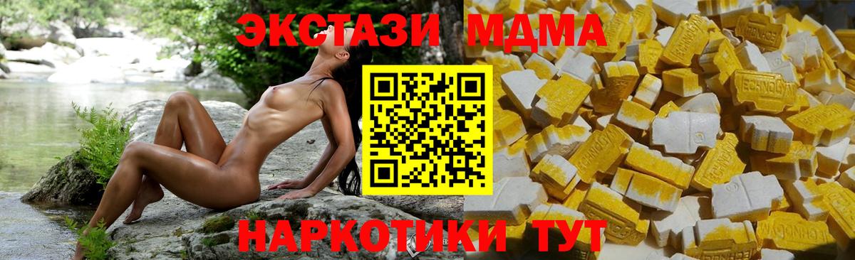 MDMA молли  МДМА кристаллы  Вход с VPN  Бердск 