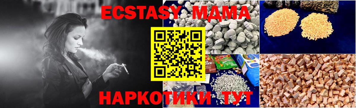 МДМА VHQ Бердск