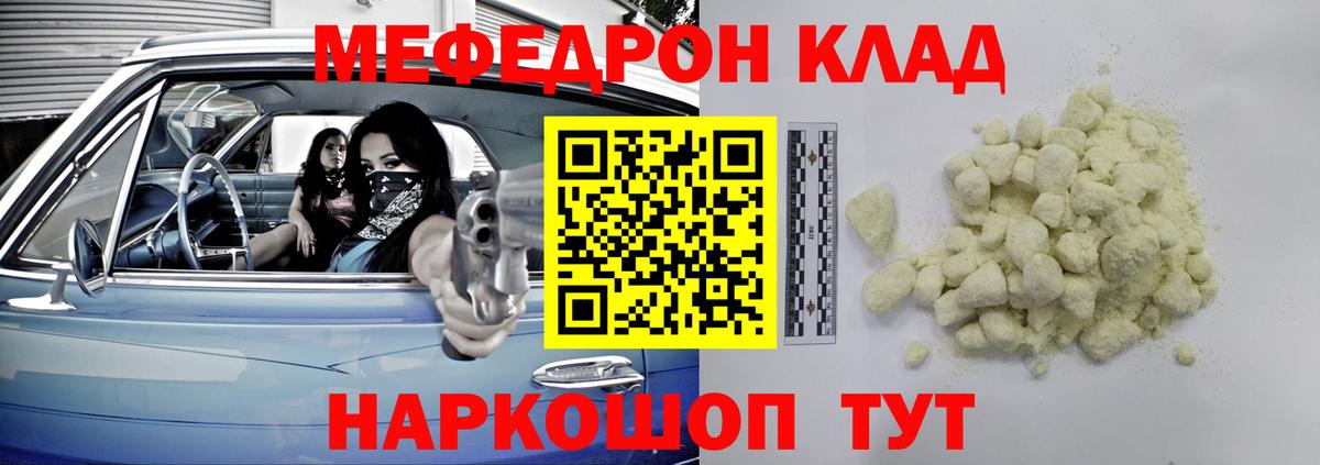 МЯУ-МЯУ  МЕФ 4 MMC  Вход с VPN  Мефедрон  Бердск  OMG   Меф мука 