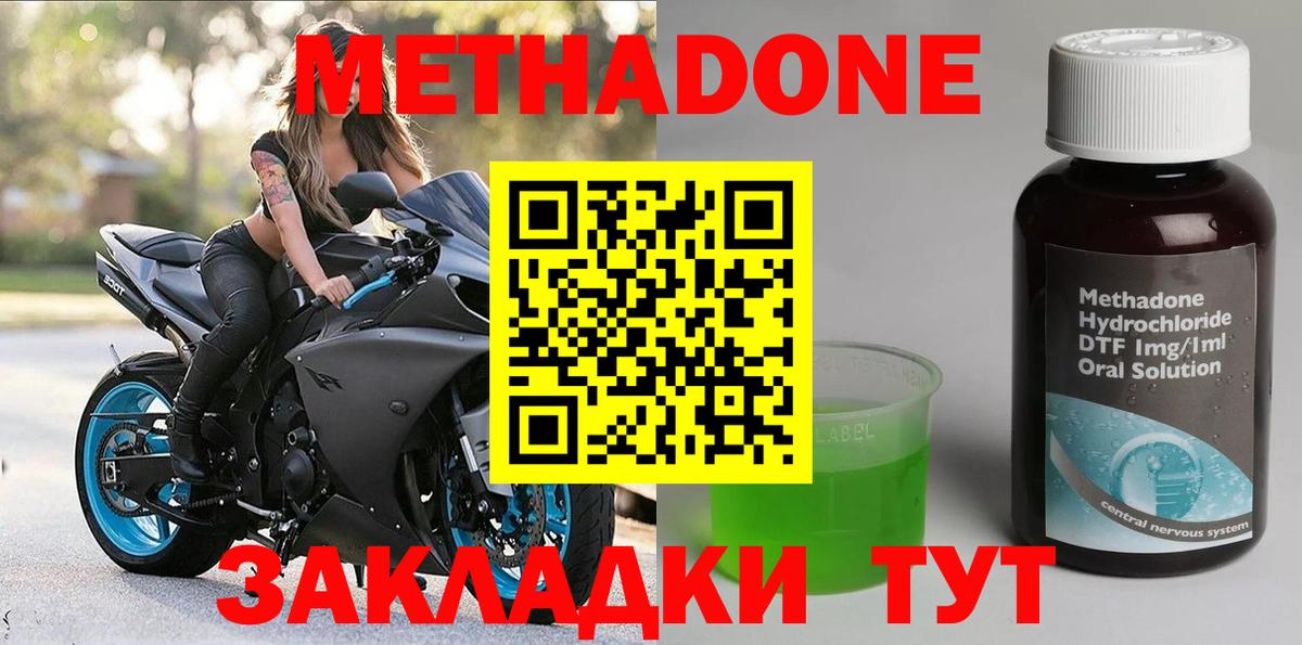 МЕТАДОН мёд Бердск