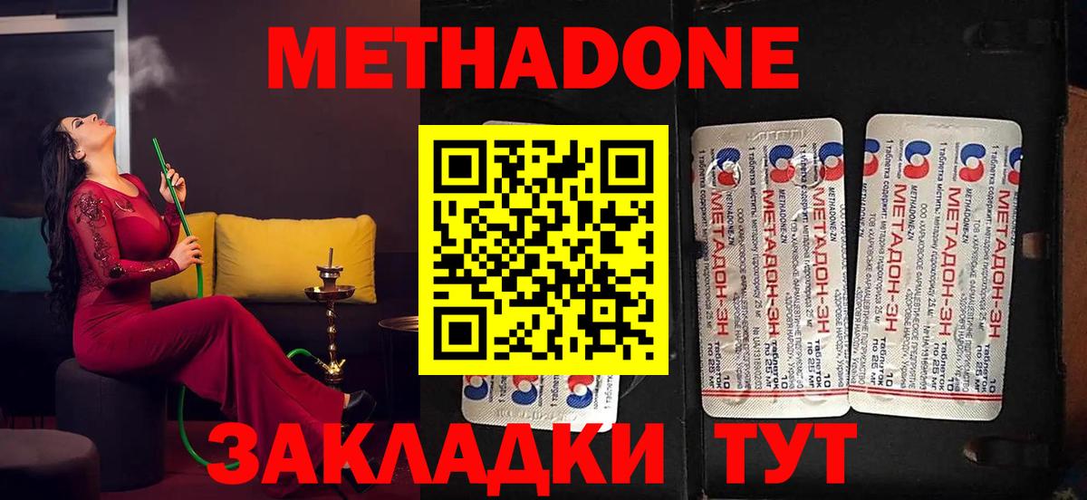 Бердск  МЕТАДОН VHQ  Вход с VPN 