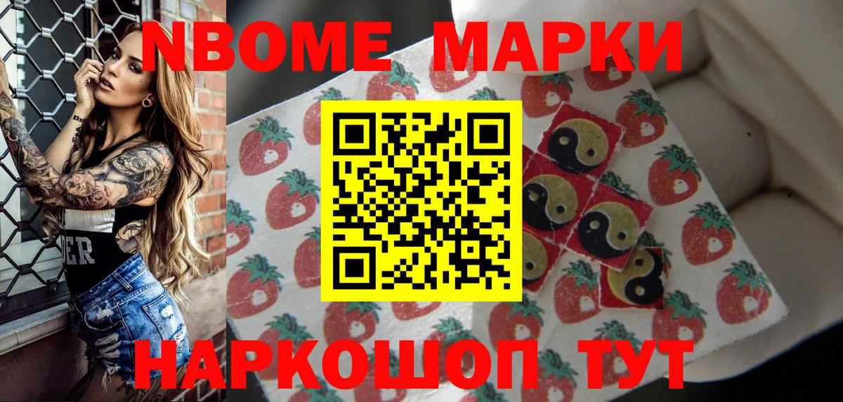 Бердск  Наркотические марки 1,5мг  Вход с VPN  Наркотические марки 1,5мг 