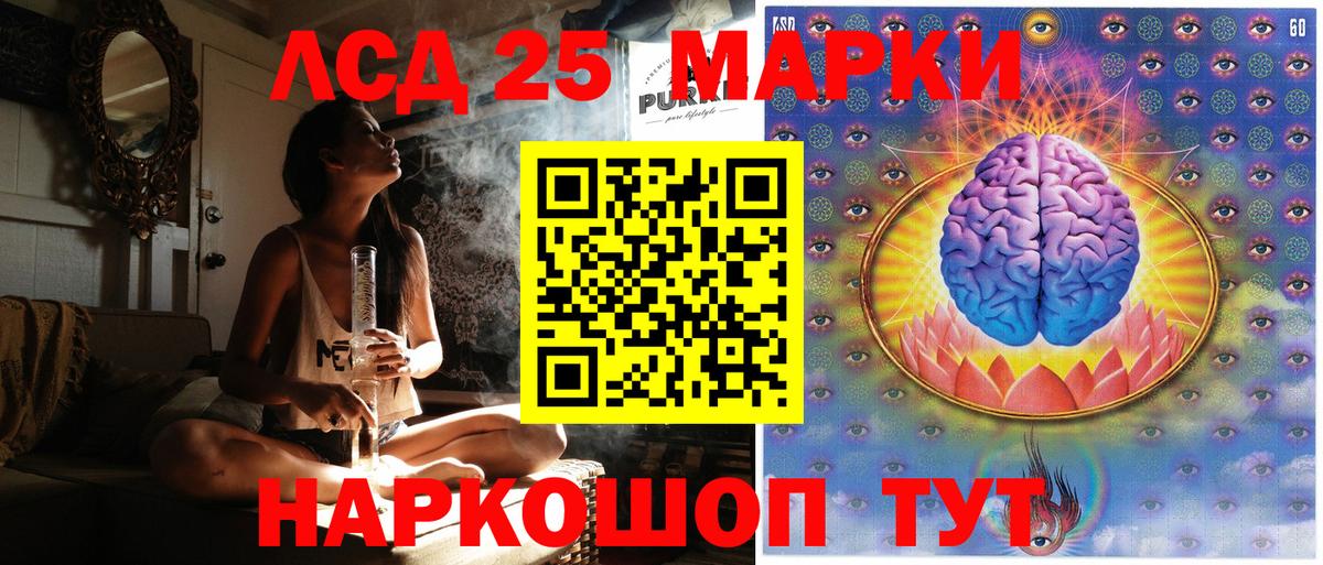 Марки NBOMe 1500мкг Бердск