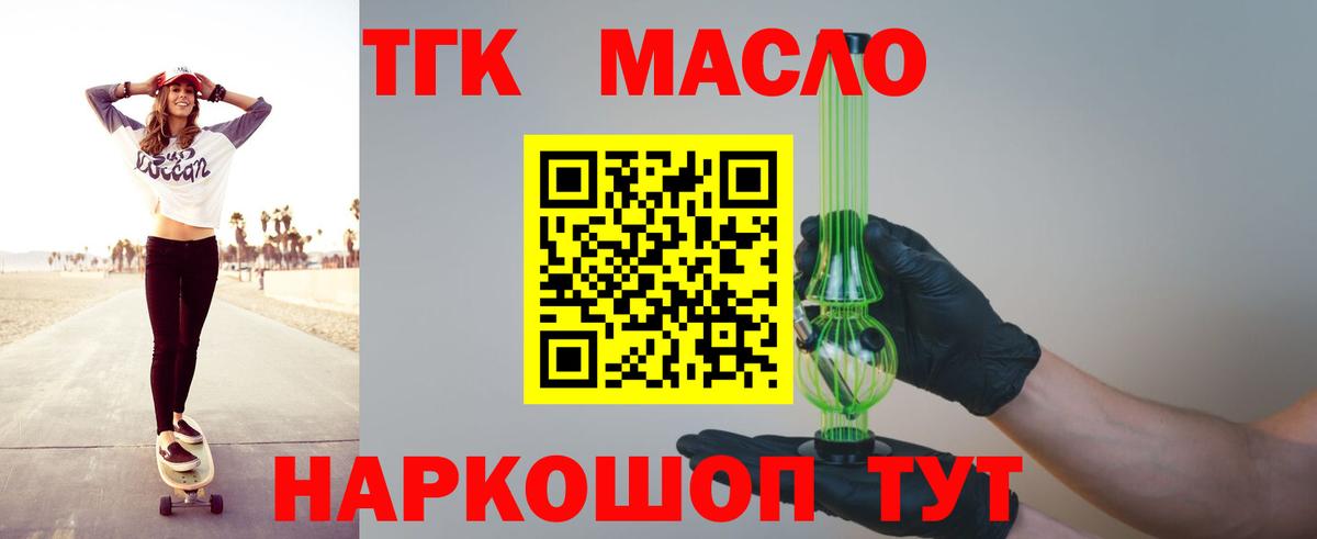 Дистиллят ТГК концентрат  Дистиллят ТГК Wax  Бердск  Вход с VPN 