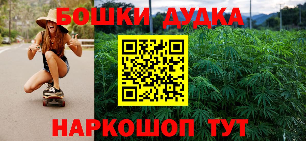 Шишки марихуана AK-47 Бердск